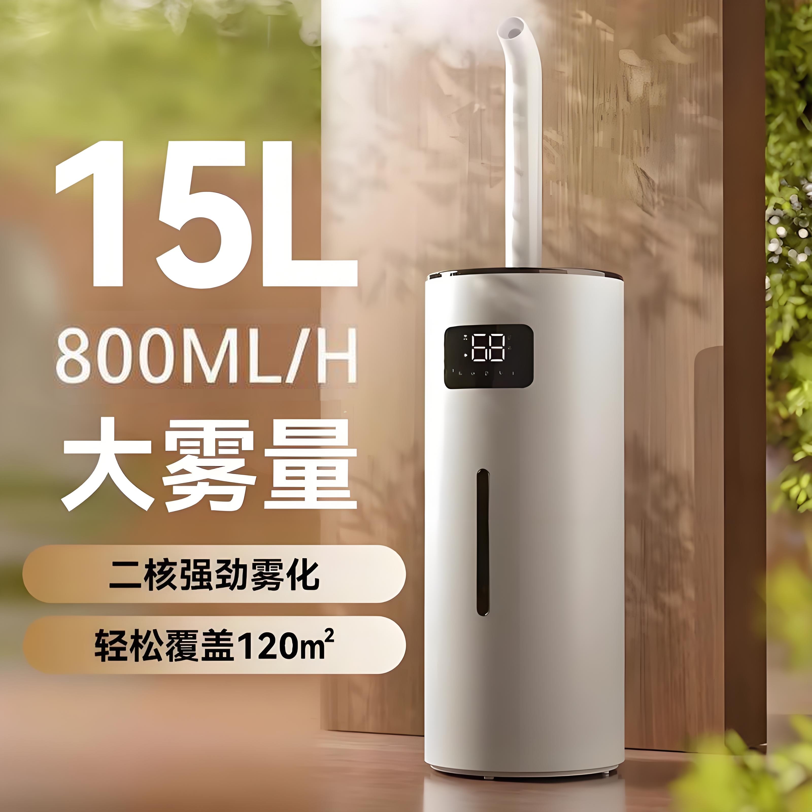 {可刷卡 打統編}濕擎工業加濕器家用空調房大容量大噴霧落地式辦公室房間智慧商用