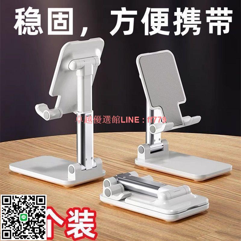 【卓越優選館】【店鋪熱銷】手機支架桌面升降折疊多功能手機架直播追劇宿舍直播支撐架通用型