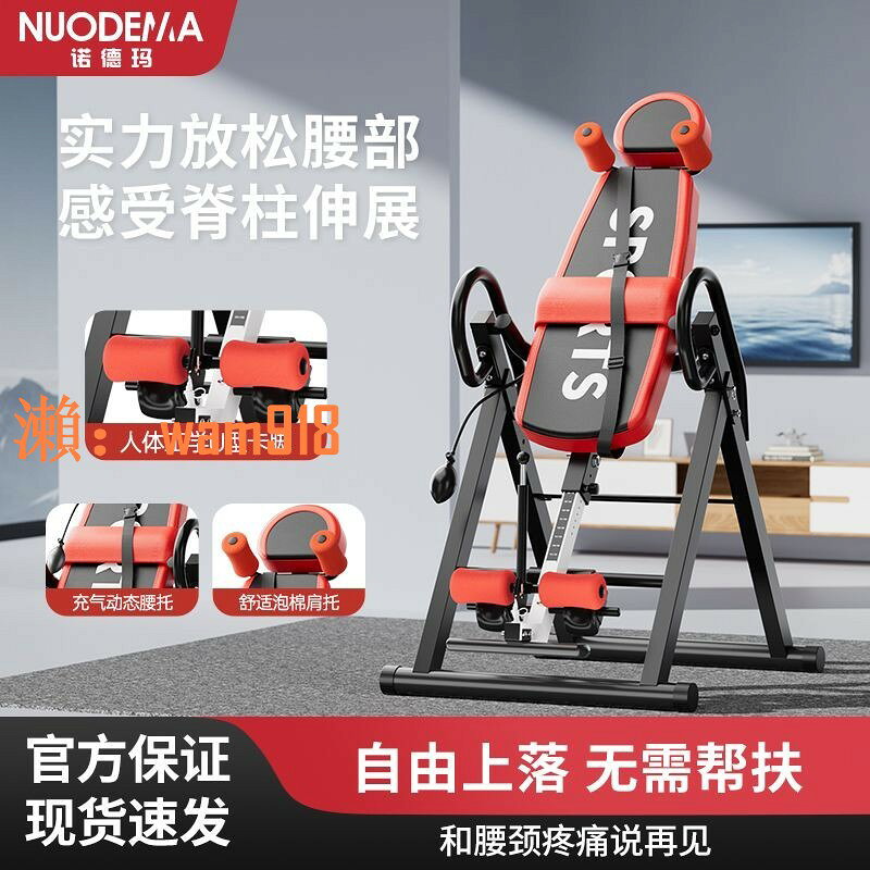 【台灣公司】諾德瑪倒立機家用款倒掛輔助神器拉伸收腹小型健身器材腰頸椎倒吊