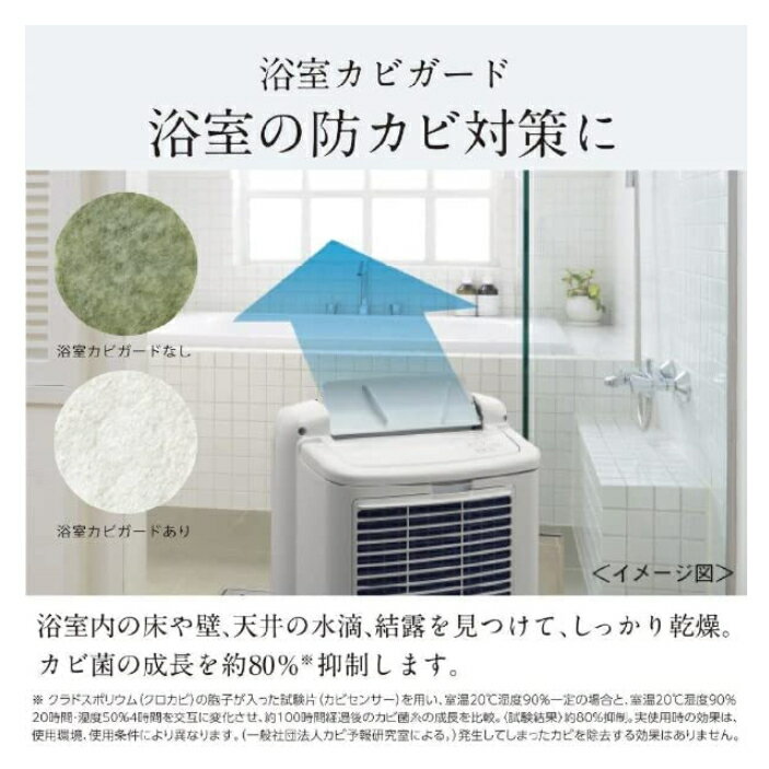 お試し価格！ 三菱 衣類乾燥除湿機 SARARI MJ-P180TX-W ホワイト