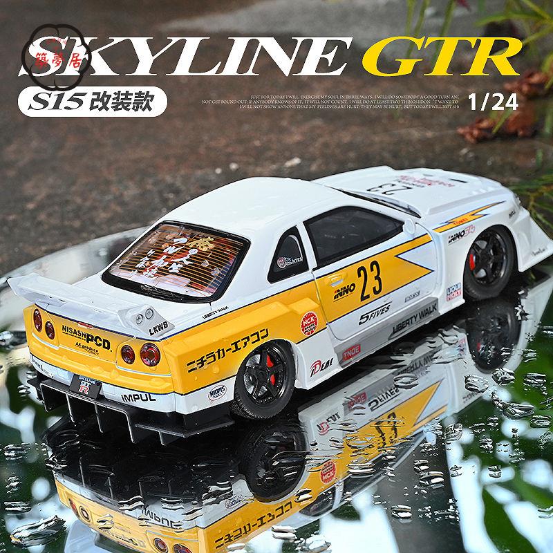 工廠直銷 特惠/免運 模擬車 模擬玩具 模型車 模型車擺件 GTR跑車賽車合金車模1:24兒童男孩金屬玩具車擺件模擬汽車模型Z537工廠現貨 全館折扣 售後保障 開立發票Z537