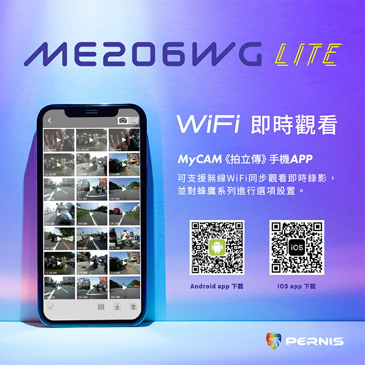 【Polaroid寶麗萊】鉑尼斯 ME206WG LITE 夜視前後雙鏡頭 機車行車記錄器-內附32G卡 8