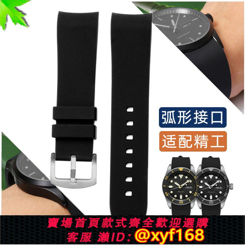 {保固一年 可打統編}適配精工弧口手錶帶 SEIKO5號領航綠水鬼男運動矽膠弧形表帶20mm