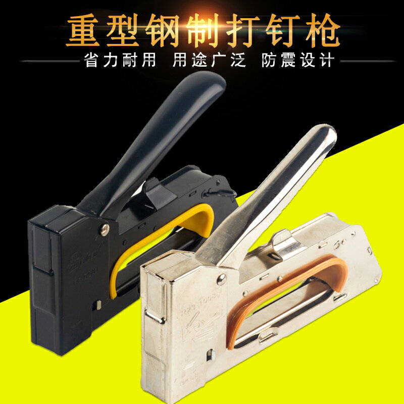 碼釘 釘槍 電鋰電釘槍 手動射釘槍 打釘槍三用碼釘槍氣釘U型釘搶器油畫馬訂槍相框馬丁槍『ZW6621』