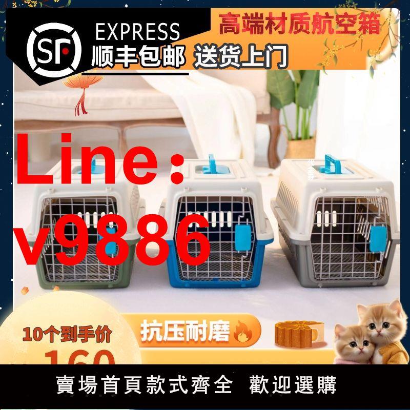 【台灣公司 超低價】貓咪航空箱便攜寵物外出寵物托運航空箱狗箱子小中型犬車載托運箱