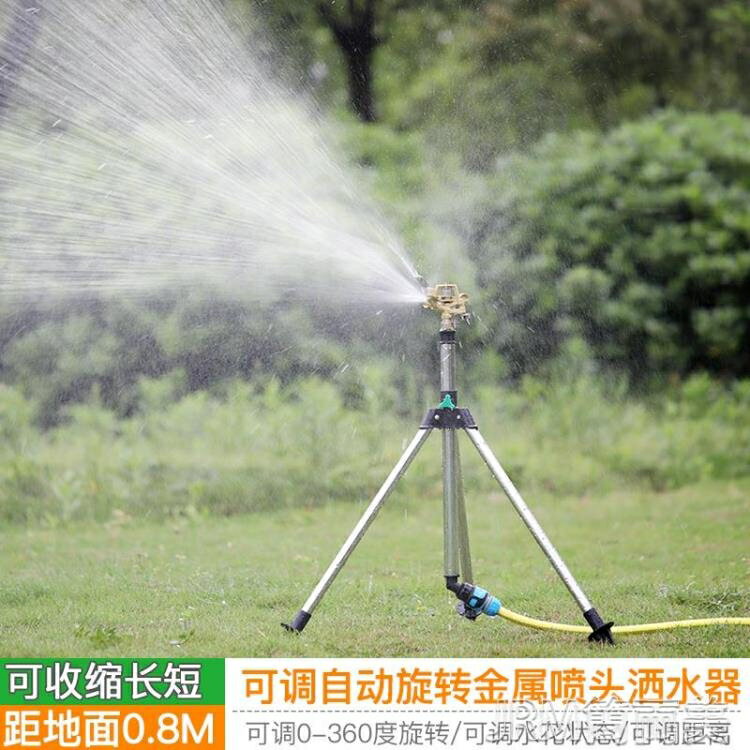 噴水器360度灑水噴頭園林澆水自動旋轉噴水器農用綠化噴灌草坪灌溉噴 快速出貨YJT