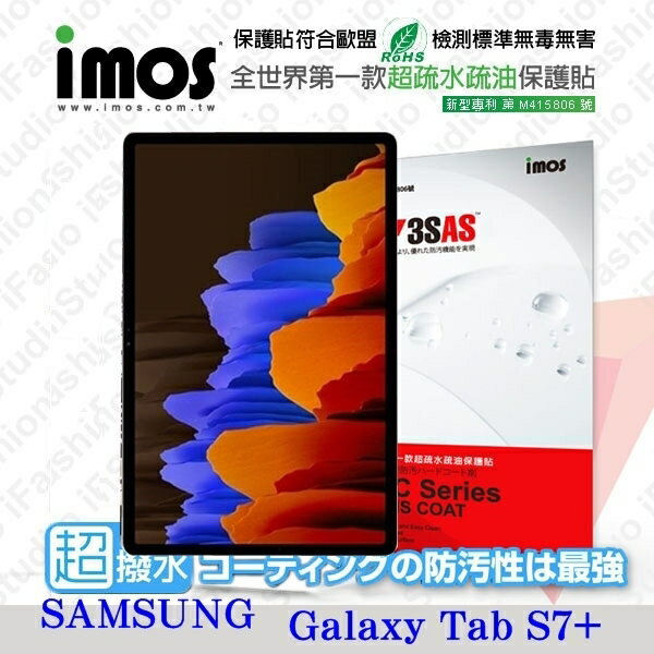 【愛瘋潮】99免運 iMOS 螢幕保護貼 For iMOS Samsung Galaxy Tab S7+ 12.4 iMOS 3SAS 防潑水 防指紋 疏油疏水 螢幕保護貼 平板【APP下單最高22%回饋】