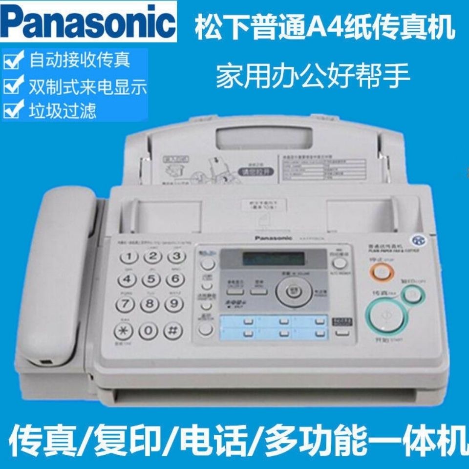 松下KX-FP7009CN中文家用小型一體機普通紙傳真機多功能辦公商用Y25Y公司貨