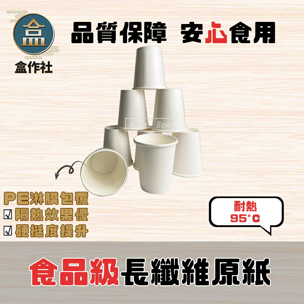 【盒作社】白色小紙杯🍱整箱採購免運#台灣製造/紙杯/試飲杯/聚餐/派對/辦公室紙杯/茶水杯/205cc/烤肉 2