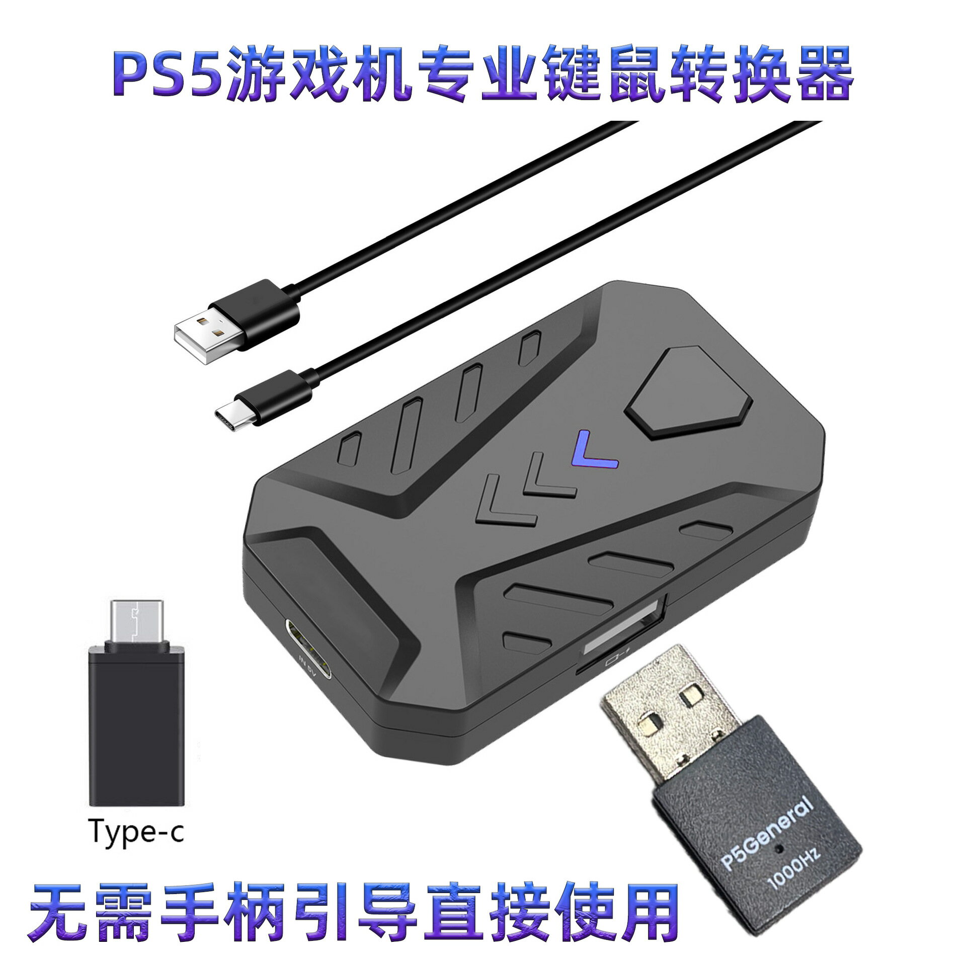 PS5鍵盤遊戲機轉換器適用於PS3/PS4/XboxOne/xbox360/任天堂