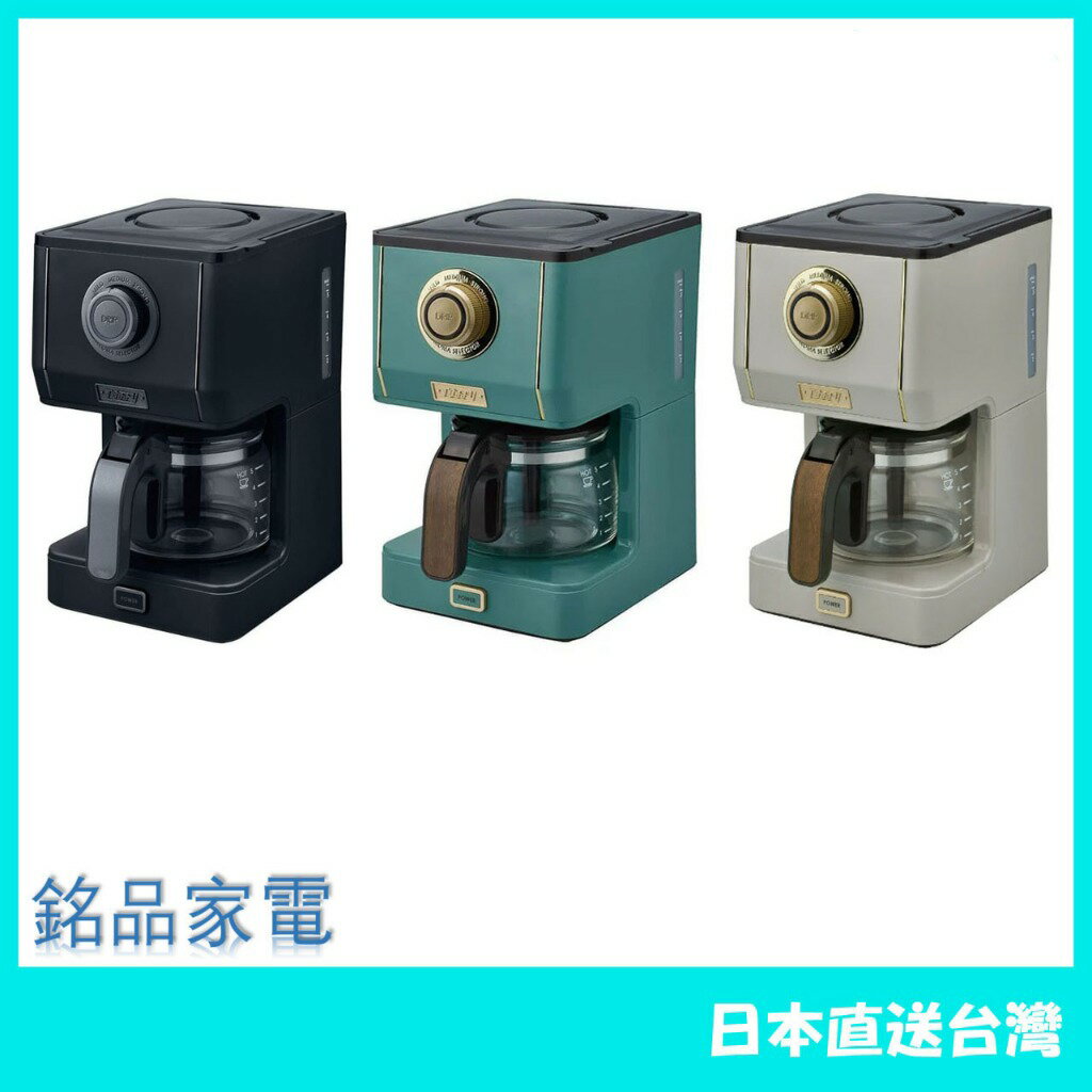 【日本牌 含稅直送】Toffy Drip 咖啡機 K-CM5 模式濃度可調 時尚 650ml