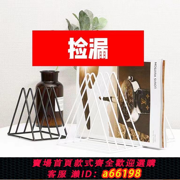 【臺灣公司 可開發票】桌上ins三角宿舍鐵藝小書架桌面裝飾收納架置物架書架桌面上