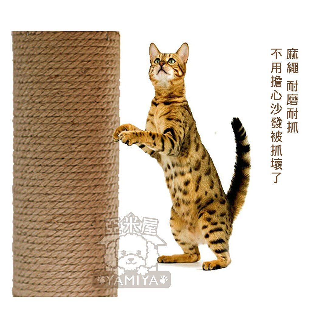 實木紋大型貓跳台 原木紋貓跳台  貓跳臺 貓樹 貓房子 貓抓板 磨爪 貓玩具 貓別墅 貓爬架 吊床《亞米屋Yamiya》 8