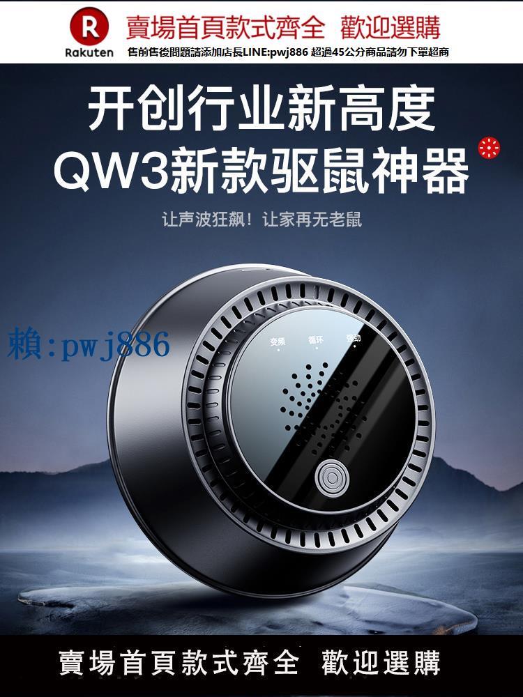 【可打統編 超低價】驅鼠神器捕鼠滅鼠老鼠撲器驅趕超聲波大功率家用抓除電子貓去趕防