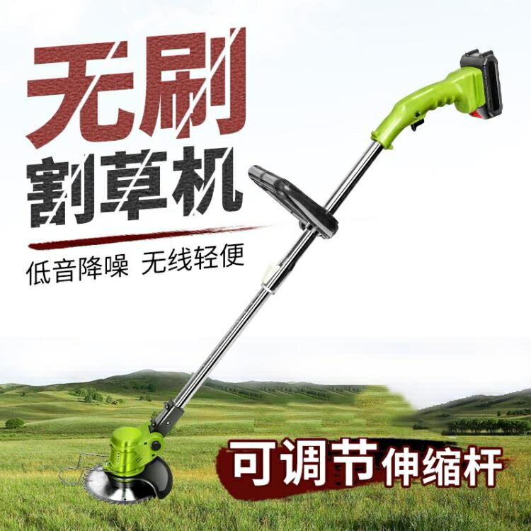 割草機 無刷電動新型割草機鋰電小型家用充電式除草機多功能鋤草坪打草機【摩可美家】