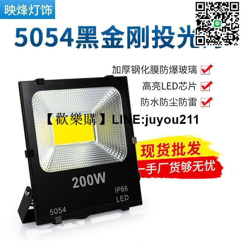 [聚優]✨✨特價中led投光燈戶外防水照明燈50w100w泛光燈400w600w大功率投光燈