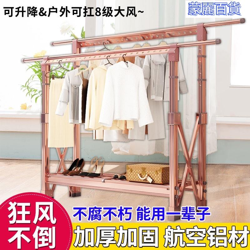 開立發票 免運曬衣架 曬衣桿 X型曬衣架 x型衣架 伸縮曬衣架 雙桿曬衣架 不鏽鋼曬衣架 X型晾衣架 晾衣架落地折疊臥室內家用陽臺升降