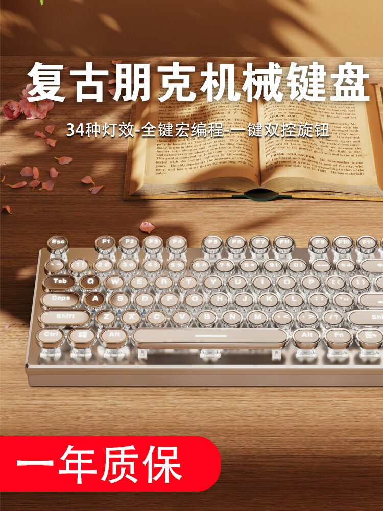 蒸汽朋克復古有線機械鍵盤鼠標套裝青軸臺式電腦遊戲專用復古辦公-時尚精品