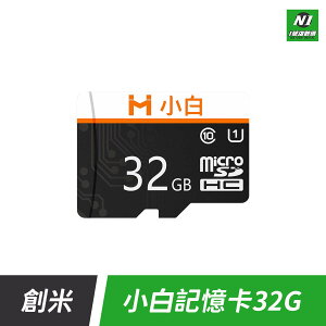 小米有品 創米 小白 記憶卡 32G Class10 U1 95MB/S【樂天APP下單9%點數回饋】