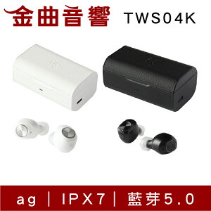 ag audio TWS04K 大容量 IPX7 強續航力 真無線 藍芽 耳機 | 金曲音響