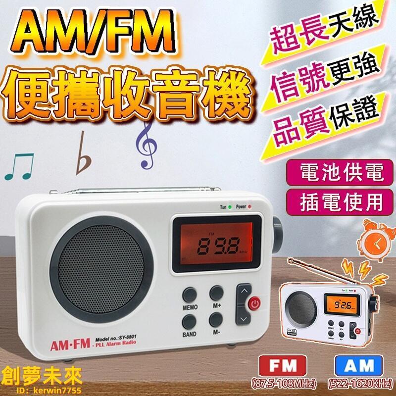機 老人收音機 隨身聽 播放器 高端音質