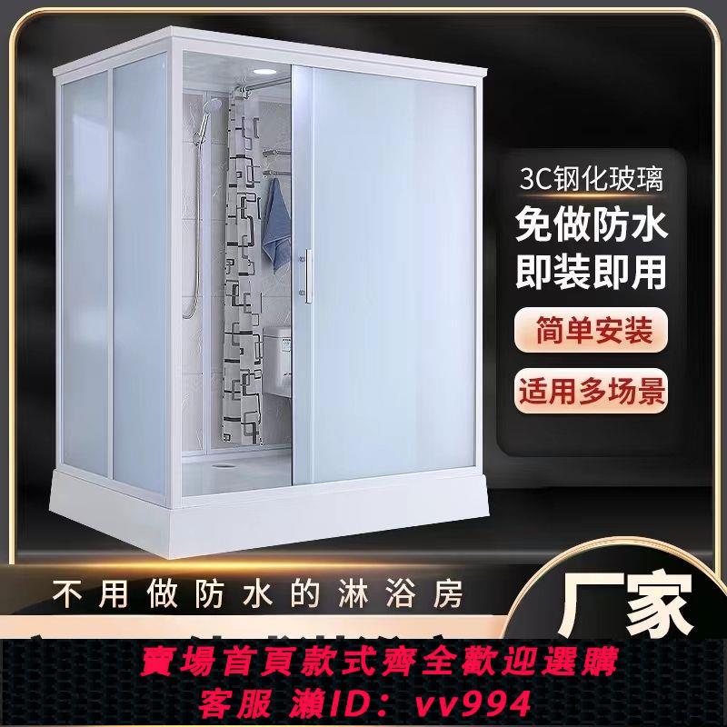【最低價 公司貨】整體淋浴房洗漱洗手間衛生間浴室廁所馬桶一體式衛浴家用室內