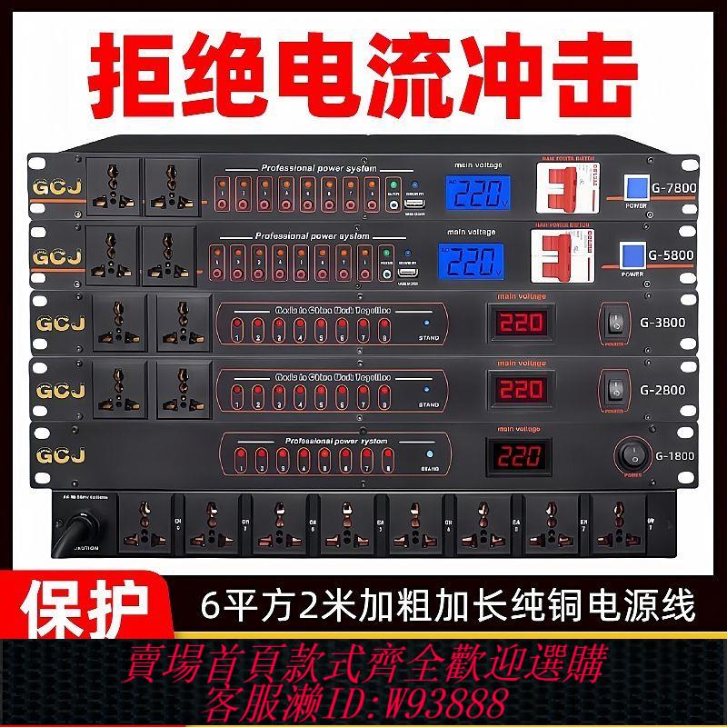 【90%好評率】專業大功率雙濾波電源時序10舞臺KTV演出音響功放開關控制管理器