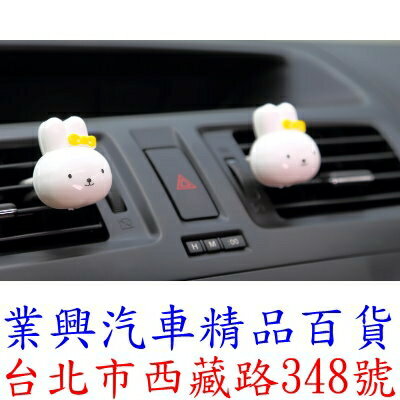 米菲兔水晶汽車冷氣出風口夾式芳香&消臭劑→古龍香 內含2入裝 (KT-396-3)
