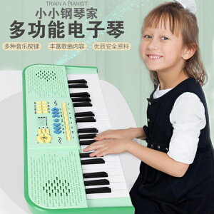 電子琴 兒童電子琴玩具可彈奏嬰幼寶寶多功能小鋼琴女孩益智音樂初學2歲3