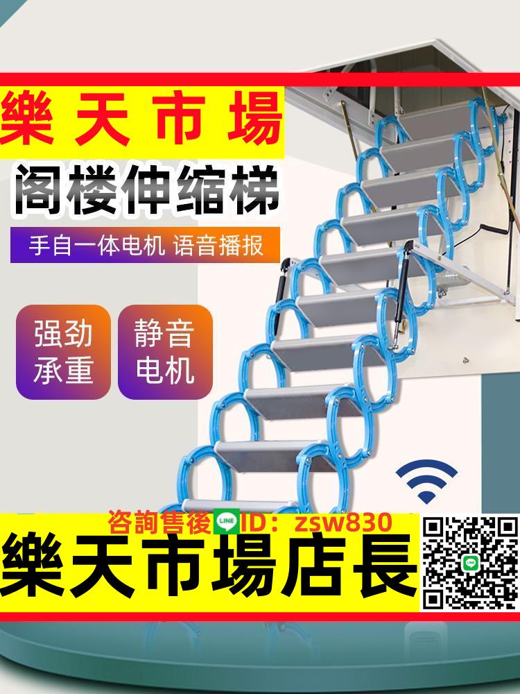 電動隱形閣樓伸縮樓梯家用復試別墅室內折疊全自動升降收縮伸拉梯