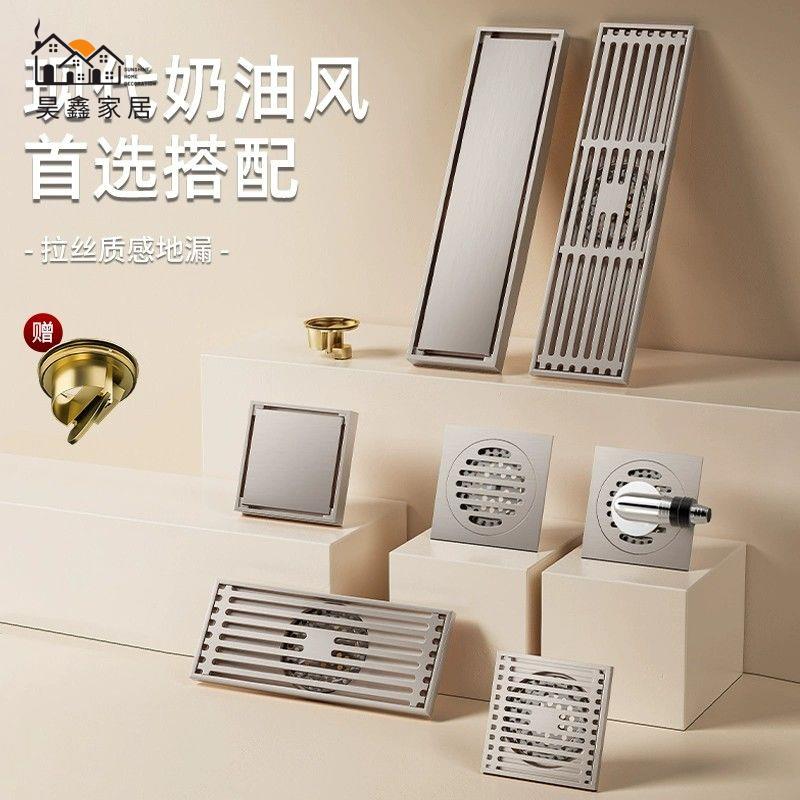 工廠現貨 免運 落水頭 地漏 水溝蓋板潛水艇全銅地漏 拉絲奶油風防臭衛生間洗衣機淋浴室下水道陽臺特惠/開立發票 全館八折 售後保障 H224