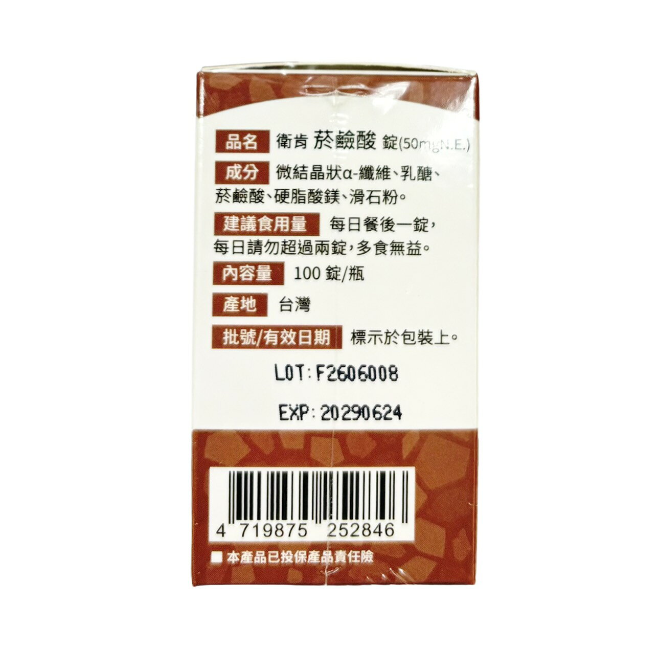 【衛肯】維他命B3 菸鹼酸錠 菸鹼醯胺錠 100錠/瓶 必安捷 菸鹼酸 4