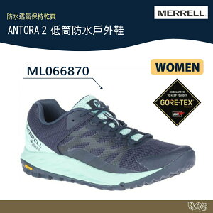 MERRELL Antora 2 GTX 女防水戶外鞋 ML066870【野外營】登山 越野 耐磨 防水 穩定 藍綠