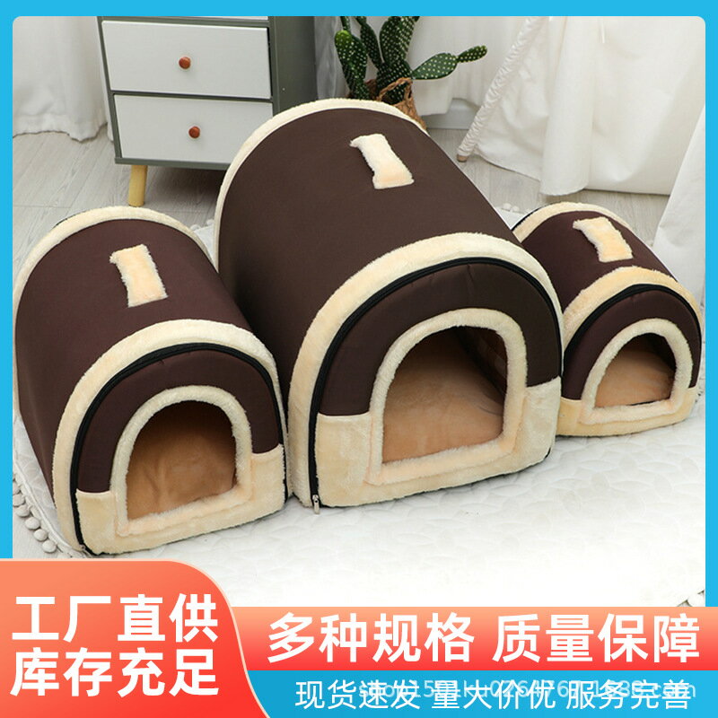 秋冬季保暖貓窩四季通用手提寵物窩中小型犬狗窩半封閉可折疊房子