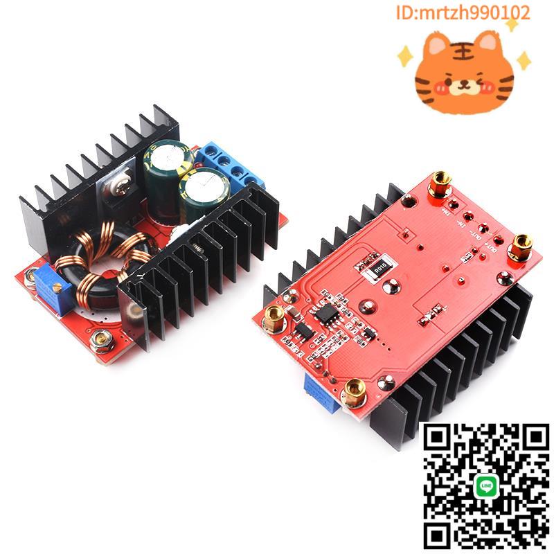 DC-DC 10-32V轉12-35V可調升壓模組 150W LED/筆記本車載電源移動-淘淘屋 可開發票