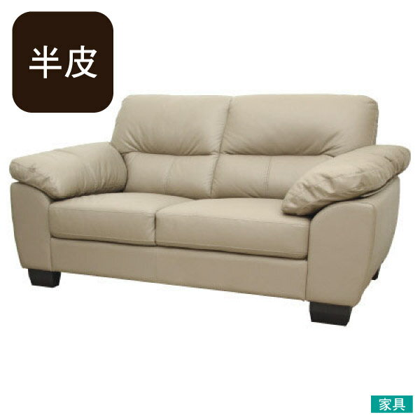 ◎半皮2人座沙發 CAPUCCINO NITORI宜得利家居