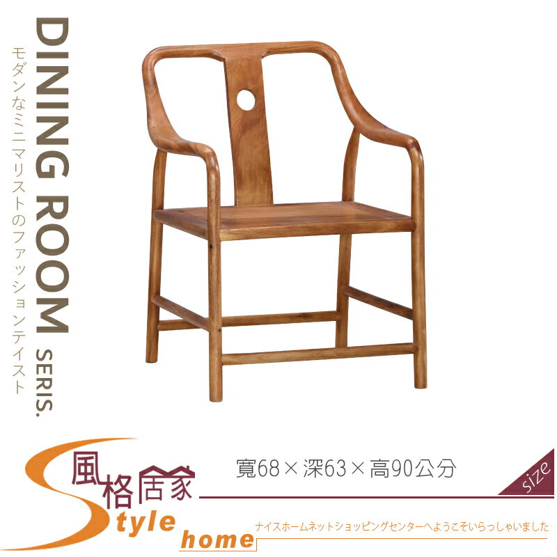 《風格居家Style》中式全實木房間椅/餐椅 062-01-LA