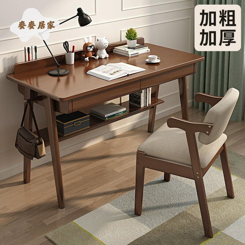 【麥麥居家】 實木書桌 簡約寫字臺 家用簡易臺式電腦桌 臥室辦公桌 中小學生學習桌 免運 可開發票 工廠直發 [dz0312]
