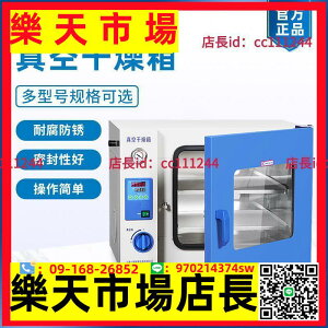 烘乾箱 乾燥箱 新款】一恒真空干燥箱實驗室DZF-60206090電熱恒溫設備烘箱烤箱