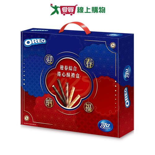 OREOx可口迎春綜合捲心酥禮盒357G【愛買】
