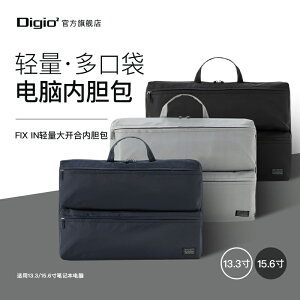 日本Digio2旗艦店13.3/15.6寸筆記本電腦數碼手提商務背包黑灰藍通