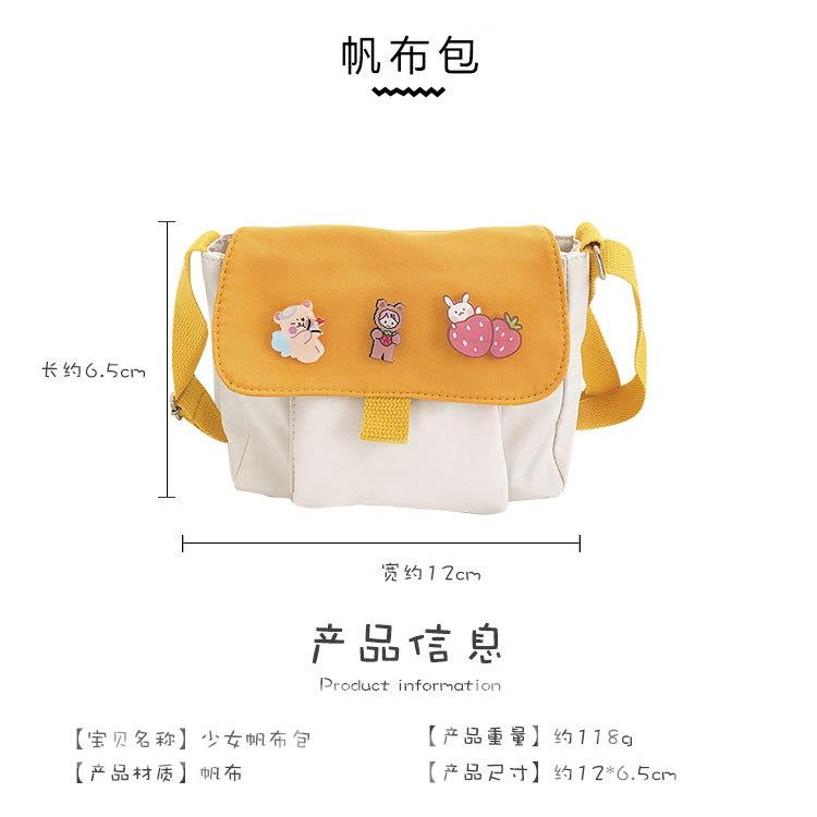 少女必備帆布包