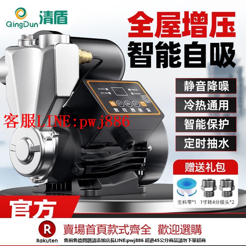 【諮詢客服驚喜多多】增壓泵靜音全屋家用熱水器全自動自來水太陽能花灑智慧自吸增壓器