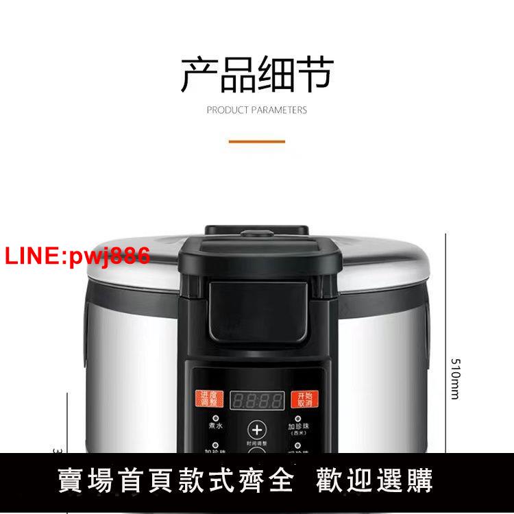 {臺灣公司 可開發票}16升全自動煮珍珠鍋商用大容量西米芋圓奶茶店裝置專用保溫鍋