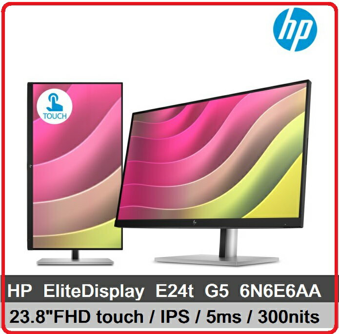 HP E24t G5 6N6E6AA 23.8吋觸控式顯示器 1920x1080