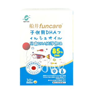 船井funcare 日本進口85%DHA-rTG高濃度兒童純淨魚油 30顆/盒【buyme】