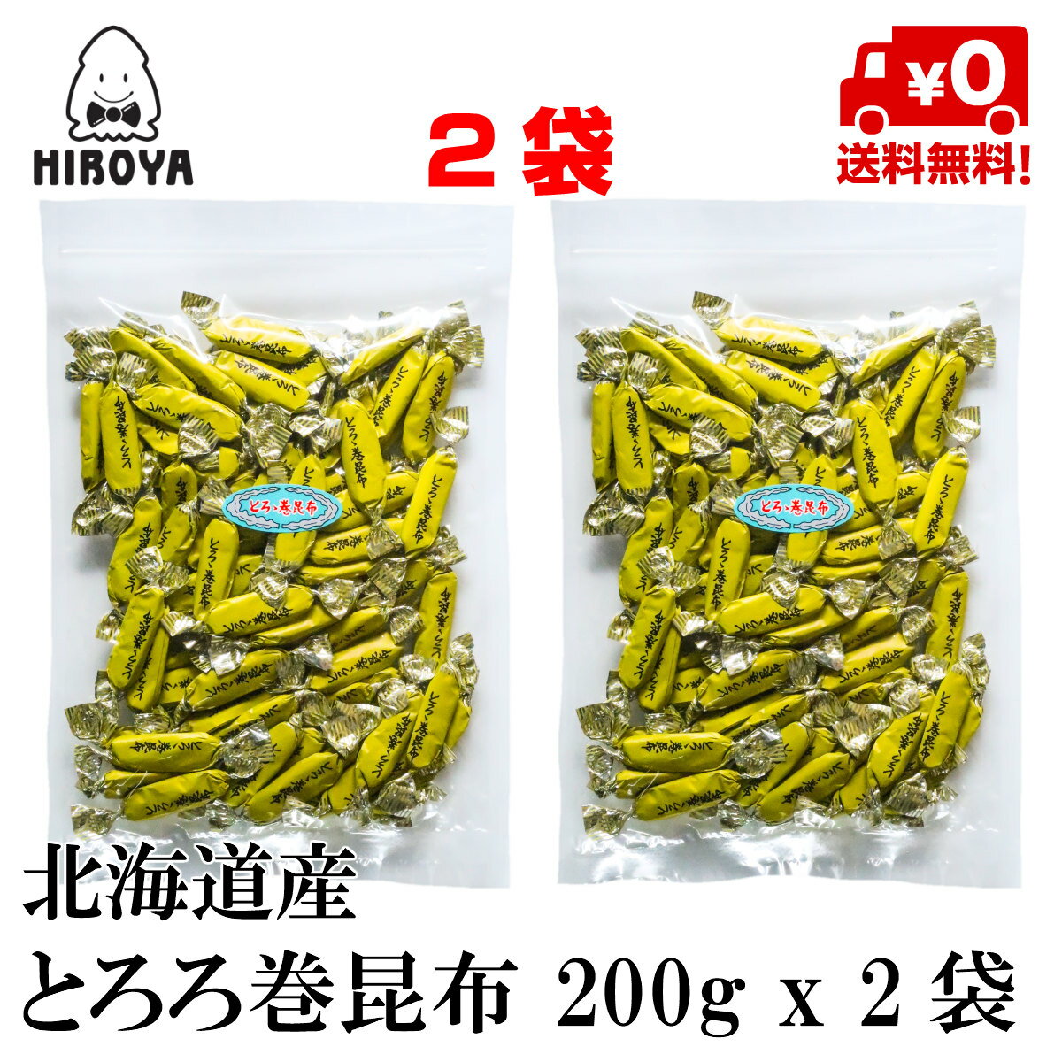 昆布 北海道產 薯蕷卷昆布 200g x 2包 夾鏈袋裝 日本必買 | 日本樂天熱銷