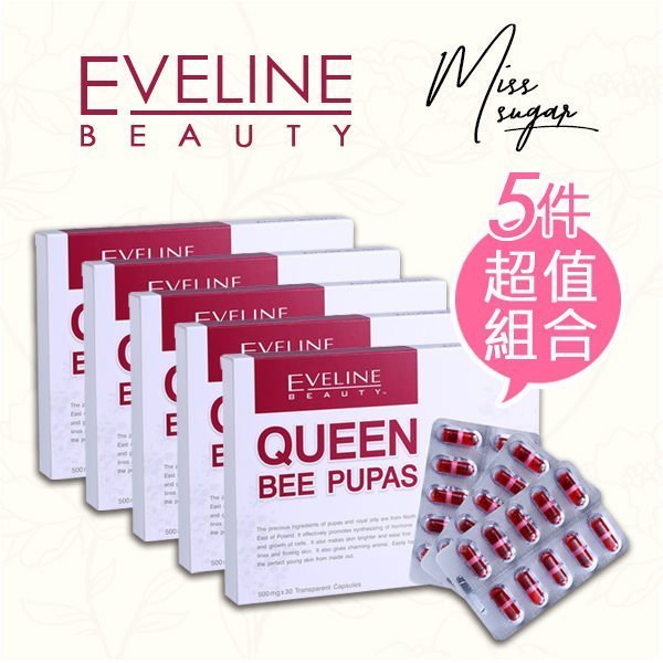 EVELINE BEAUTY 女皇蜂子減齡膠囊(30粒/盒) x 五盒【Miss.Sugar】【C000070】