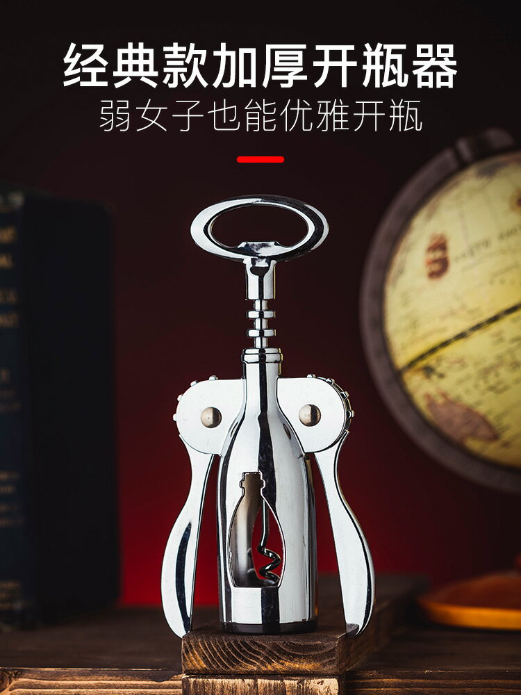 開葡萄酒神器高階海馬刀紅酒開瓶器家用高檔創意個性萬能起瓶器