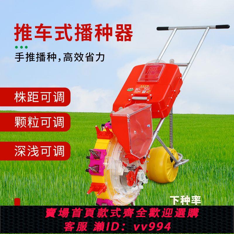 {公司貨 最低價}新款手推式播種神器種玉米花生大豆種植點播器施肥一體機手動機器